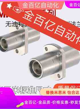 MFCMW8/MFCMKW-S13/DS20无油衬套MFCNW10 12 16 20 25 30 40/50