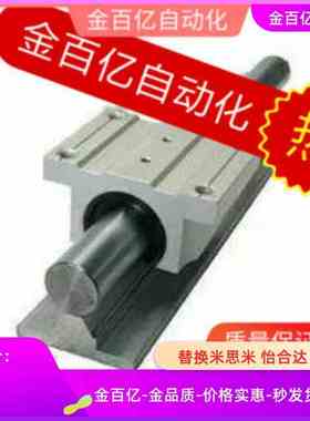 D25/D16导轨LSGSB/LSGS2B30/35滑台LMZ01/05/06-D20/L600/500/400