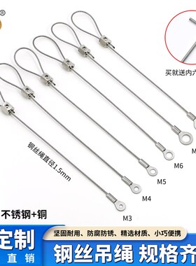 可调节锁扣钢丝吊绳双头304不锈钢钢丝保险绳吊码安全锁线器端子