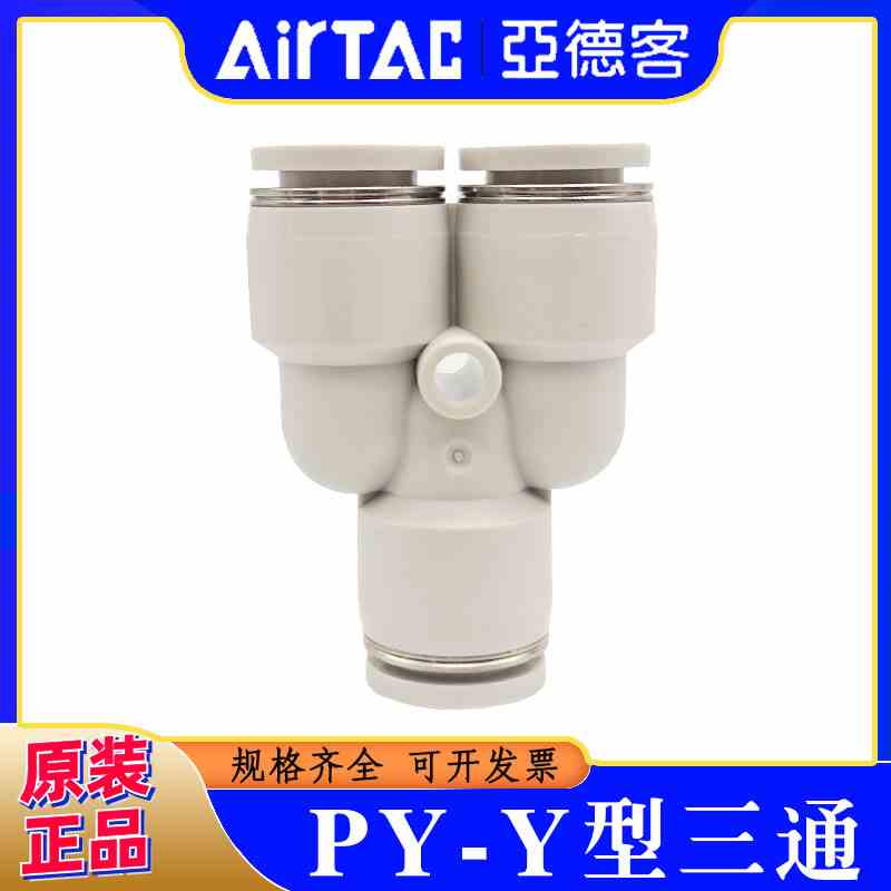 原装亚德客PU气动快速插接头4 6 8 10 12气管直通PE PY三通 正品