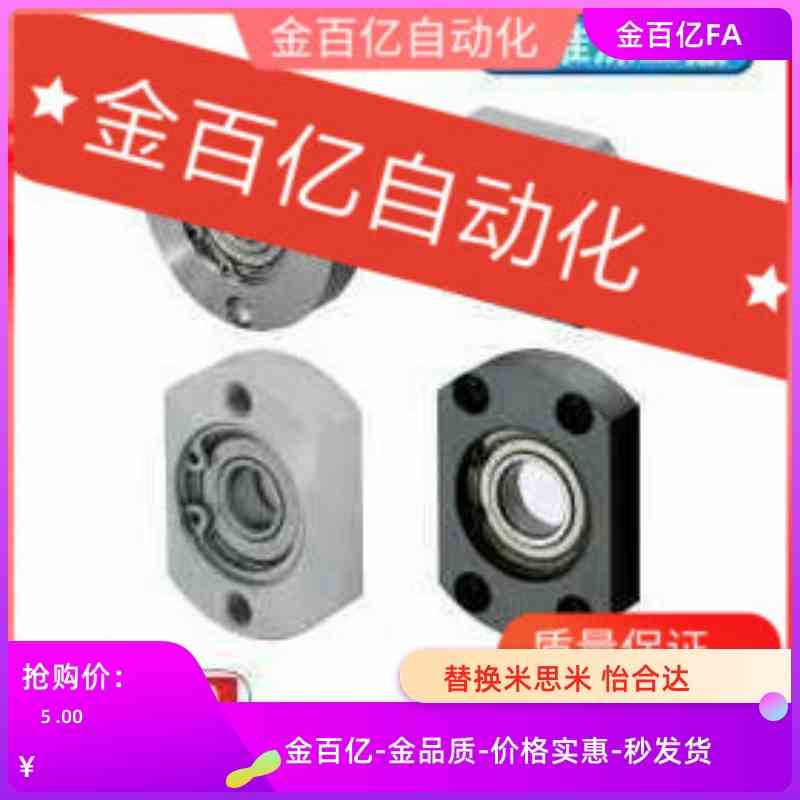 BFC01/02/06轴承座BACAB608/BASAB698/BARAB6205/6005/6902ZZ6002