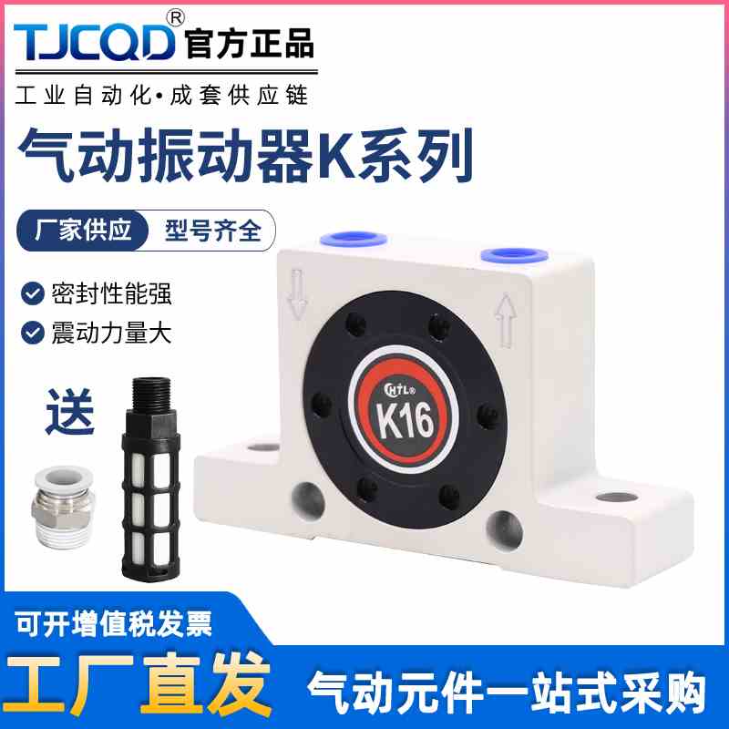 气动震动振动器K08 K10 K13 K16 K20 K25 K30 K32 K36震荡 振荡器