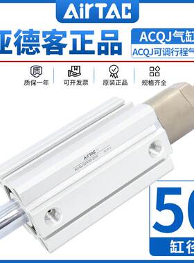 亚德客ACQJ可调行程薄型气缸ACQJ50*10/20/25/30/35/40/45/50/70S