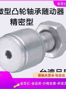 CFFANG4随动器C-CFFAN2.5/CFFAM8/CFFAMG3-6-10凸轮12轴承CFFAMC5