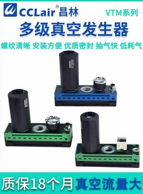 VTM301/302/303/304/305/306-D-N吸盘真空发生器大流量A低能耗RE