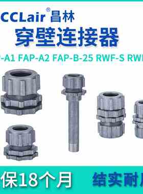 脉冲阀穿壁FAP-A1-20/25 FAP-A2-40连接器FAP-B-25 RWF-S-25 D-40