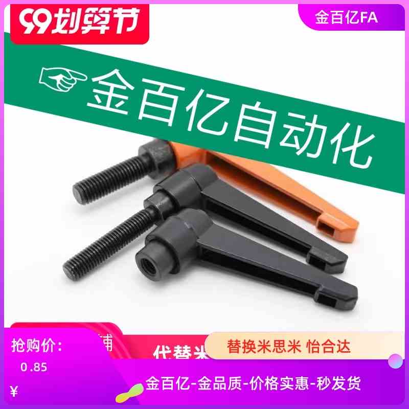 CLNP把手E-CLDM4-5/6-8/12/16/20/25/32-40/50-B/m可调手柄螺丝80