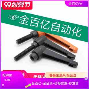 CLNP把手E-CLDM4-5/6-8/12/16/20/25/32-40/50-B/m可调手柄螺丝80