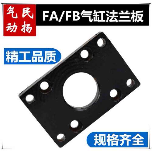 SC标准气缸附件 FB/FA法兰 FA-32/40/50/63/80/100/125/160/200