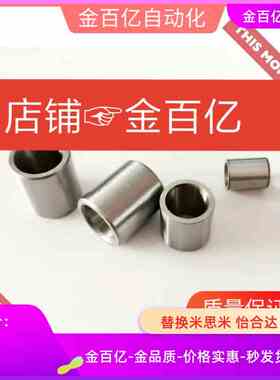 jbau16导15/JBAG20衬套C-JBA25 JBAM3 4 5 JBAUN6 8 10jbaup12 13