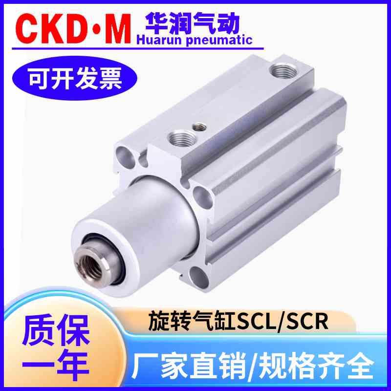 气立可转角下压夹紧气缸SCL/SCR12/16/20/25/32/40/50/63*10*20-F
