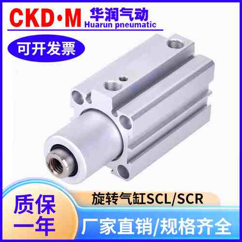 气立可转角下压夹紧气缸SCL/SCR12/16/20/25/32/40/50/63*10*20-F