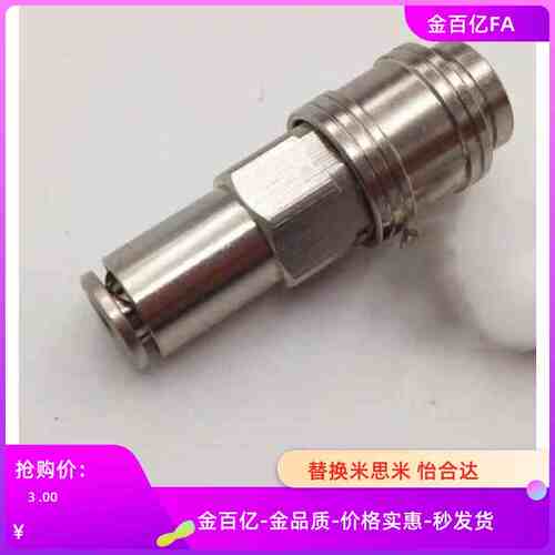 c-MCSC MCSCS MCSCN8 10 12/MCPH20接头MCPCN30管套MCSM40/MCPF4