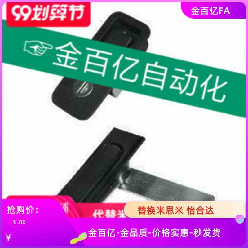 46黑色28电柜锁电箱08电控XAT21平面锁11把手12转动式09门锁xat22