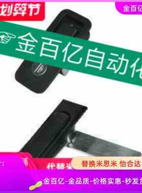 46黑色28电柜锁电箱08电控XAT21平面锁11把手12转动式09门锁xat22