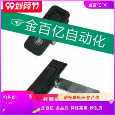 46黑色28电柜锁电箱08电控XAT21平面锁11把手12转动式09门锁xat22