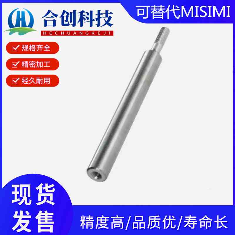 圆形支柱一端外螺纹一端内螺纹型 SETGS6/8/10/12/15/20-15/20/25