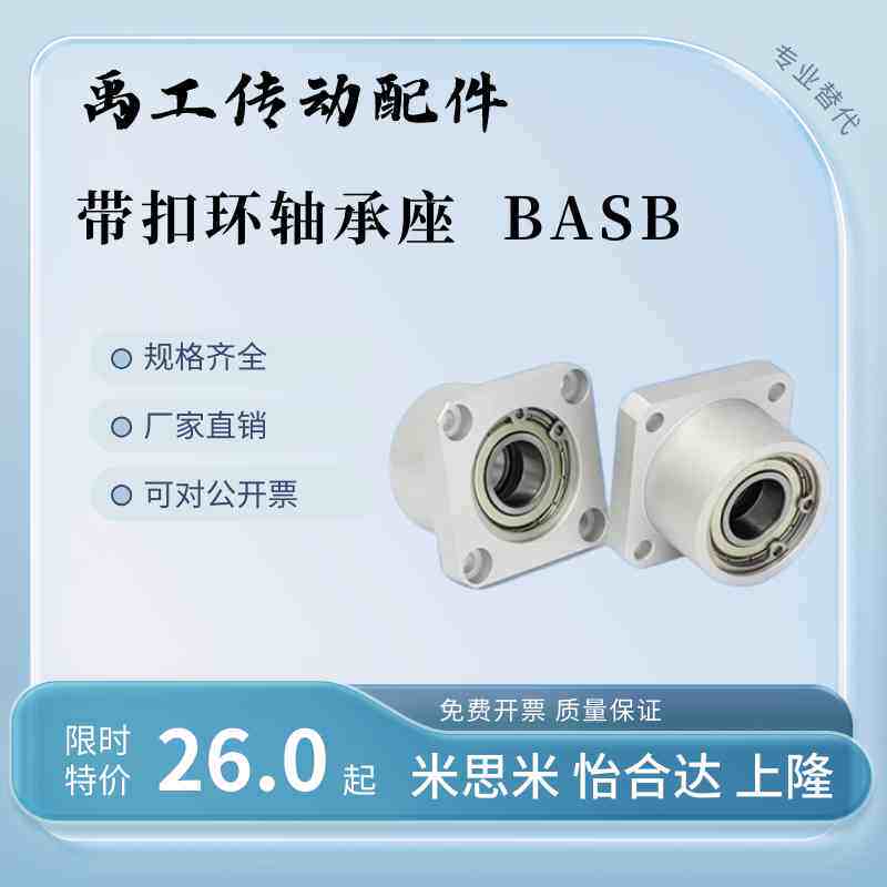 BASB方法兰轴承座铝制BGSB SBGSB SBASB6003 6804 6201 6904ZZ - 实物图