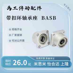 BASB方法兰轴承座铝制BGSB SBGSB SBASB6003 6804 6201 6904ZZ