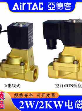 2KW原装亚德客2W水阀电磁阀15015 20020 25025 150 15 200 20 A B