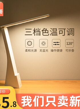 新疆包邮学习专用台灯可充电宿舍学生护眼led儿童高中生折叠触控