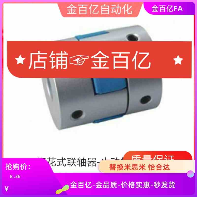 LK8-C55/C30/c40/C20梅花联轴器CPHC CPHCK-D14 25 65K 35-12-10