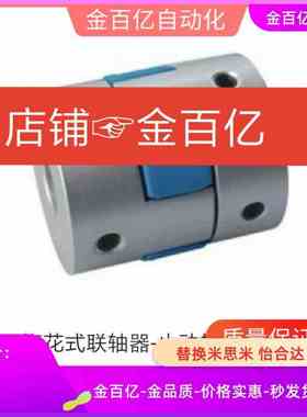 LK8-C55/C30/c40/C20梅花联轴器CPHC CPHCK-D14 25 65K 35-12-10