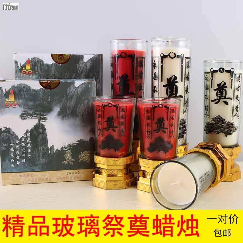白蜡烛白酥油无烟玻璃家用灵堂摆设扫墓殡葬用品奠字防风带座