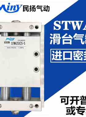 STWA20X50双杆滑台气缸STWB20*25X50X75X100X125X150/175/200带磁