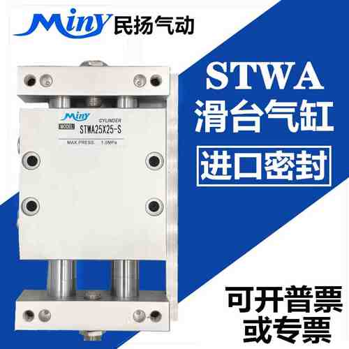 STWA20X50双杆滑台气缸STWB20*25X50X75X100X125X150/175/200带磁
