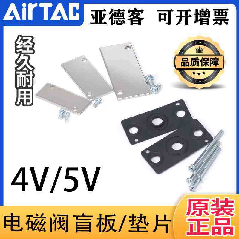 原装亚德客 汇流板盲板底座橡胶垫片P-100M/200M/300M/400M-R系列,机械设备,矿山专用设备,淘宝优惠券,粉丝福利购,淘宝优惠卷