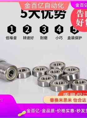 滚珠轴承SB/B6700/6800/6900/6000/6200/6300/6901/6902/6903-ZZ