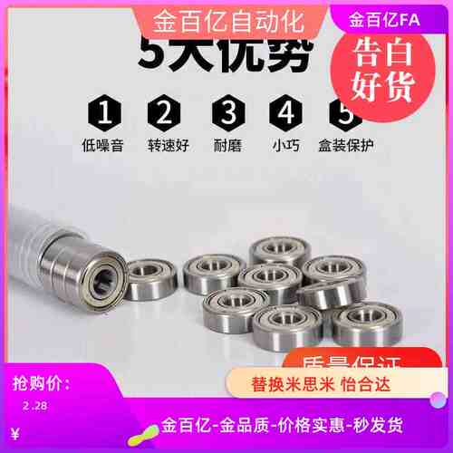 滚珠轴承SB/B6700/6800/6900/6000/6200/6300/6901/6902/6903-ZZ