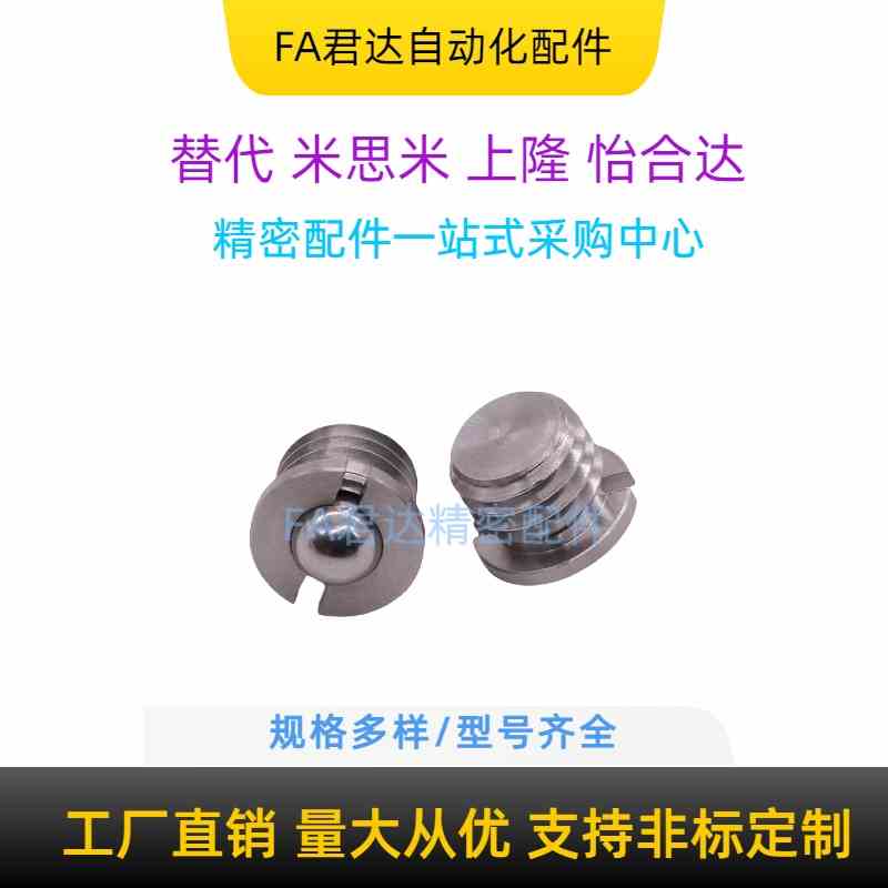 压入式球头柱塞法兰型不锈钢弹簧定位珠台阶FBPJS5/6/8/10/12/16