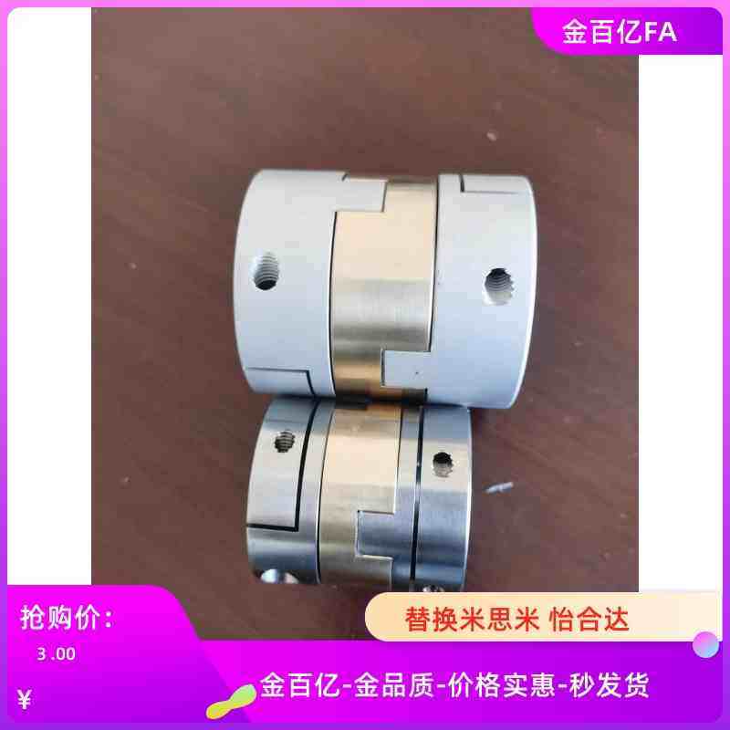 MFJGWK45/MCOG44-MCOGWK20联轴器15/16/MFJCGWK55/MCOGRK70/38/34