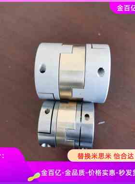 MFJGWK45/MCOG44-MCOGWK20联轴器15/16/MFJCGWK55/MCOGRK70/38/34