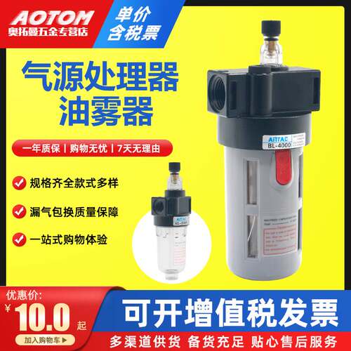 气动泵气源处理器油雾器AL2000油水过滤器BL2000/3000/4000