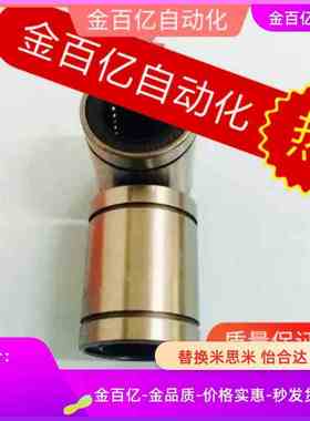 SLMUS直线轴承C-LMU-N5/6/8/LMUF10/12/13/16/20/25/30/35/LMUR40