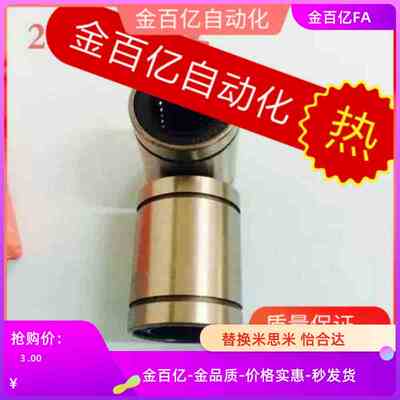 SLMUS直线轴承C-LMU-N5/6/8/LMUF10/12/13/16/20/25/30/35/LMUR40