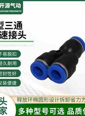 AKS 蓝色接头PY4 PY6 PY8 PY10 PY12 PY14 PY16规格齐全防