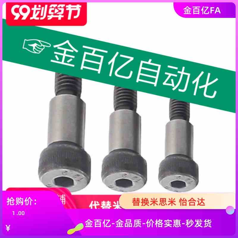 4.5等高5/6螺丝MSB6.5/8-10/15/20/25/30/35/40/45/50/55/60/5.5