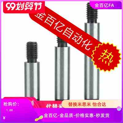D6等高D10螺丝D5螺栓STJ-D8-L12/16/20/25/L30/35/40/45/50/55/60