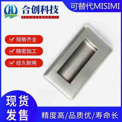 不锈钢嵌入式拉手 同款PULL-109 PULL-116 把手暗式暗装
