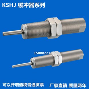 KSHA4X5X6X7X4X5X8X10-B-D-E-K-L油压缓冲器KSHE KSHK10X20X30X25