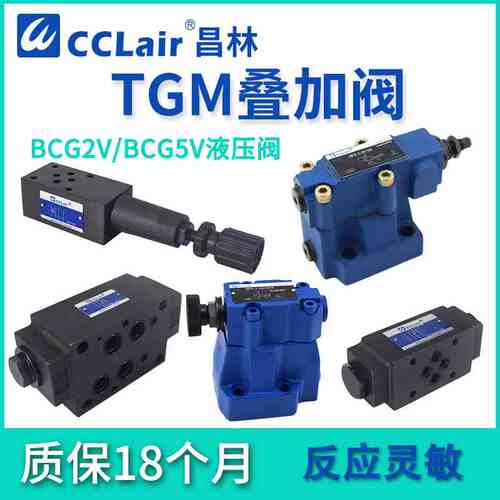 BCG2V-8 XCG2V-6 TGMPC TGMR TGMDC TGMC TGMFN-3-5-7液压阀BCG5V
