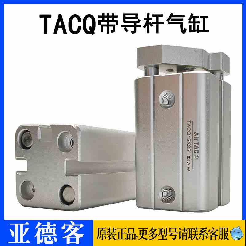 TACQ12带导杆16三杆20三轴25气缸32/40/50/63X5X10*15X30X35X75-S