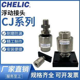 M14 M16 M24 气立可CJ M26F M22 M8M10M12X1.25F M20 CHELIC M18