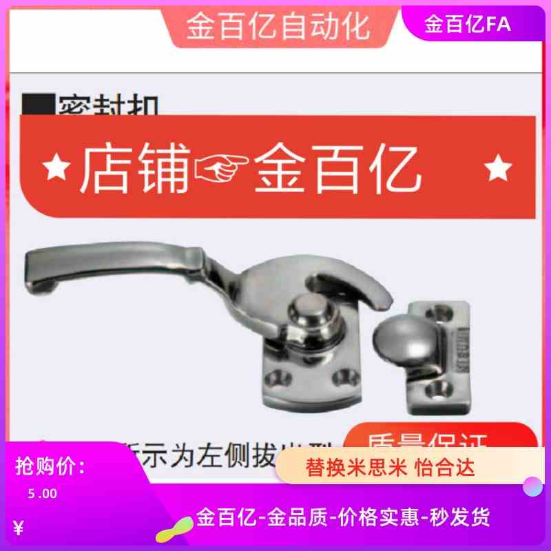 同C-LCAL11 20 25/LCAR30密封扣16密封把手锁旋转锁拉手不锈钢304