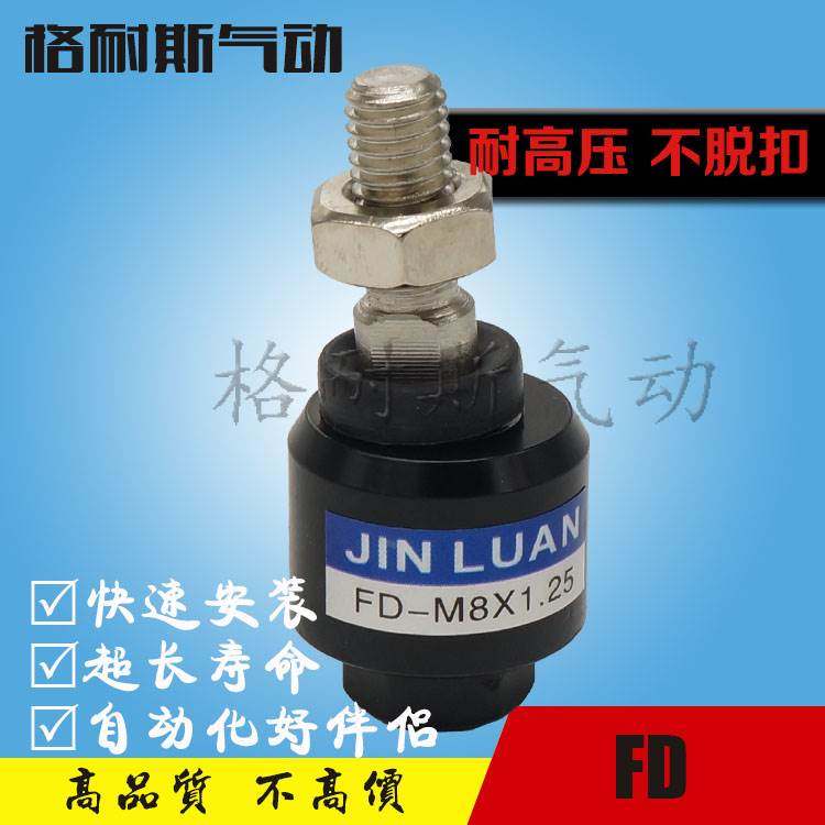 气缸万向连接浮动接头FD-M8M10M12*1.25M14*1.5M16M18M20M27X2M36