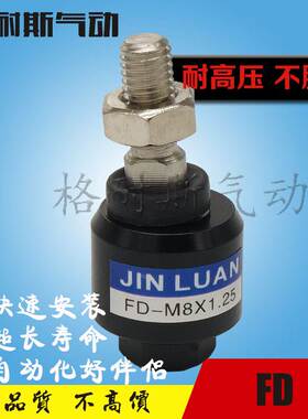 气缸万向连接浮动接头FD-M8M10M12*1.25M14*1.5M16M18M20M27X2M36